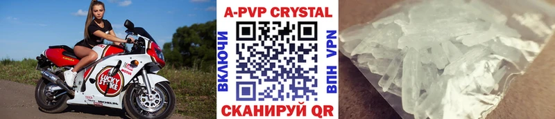 купить наркотик  маркетплейс клад  Alpha PVP СК КРИС  Полесск 