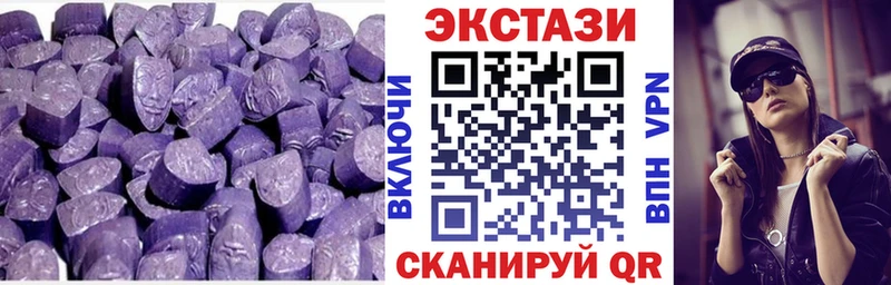 Ecstasy 250 мг  Полесск 