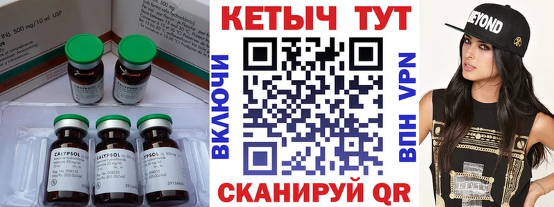 Кетамин ketamine  Полесск 