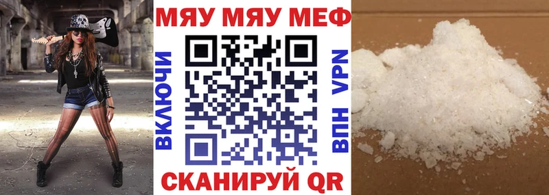 Мефедрон кристаллы  Полесск 